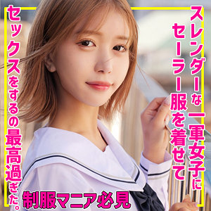 smuc155【Aちゃん】無料エロ動画AV